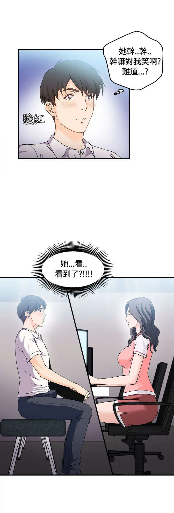 女装设计师漫画更新时间漫画,第6章：银行员篇220图