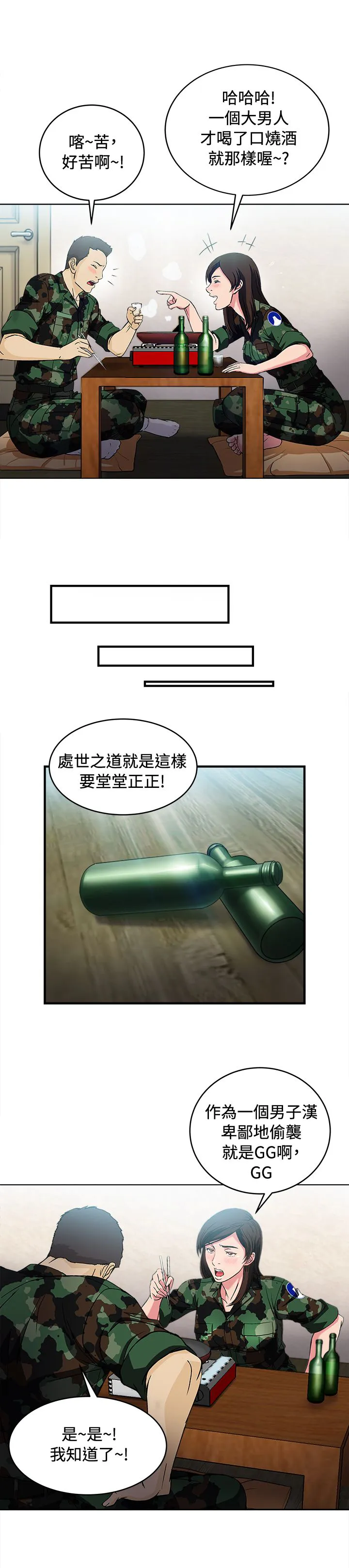 女装设计师漫画漫画,第20章：军人篇919图