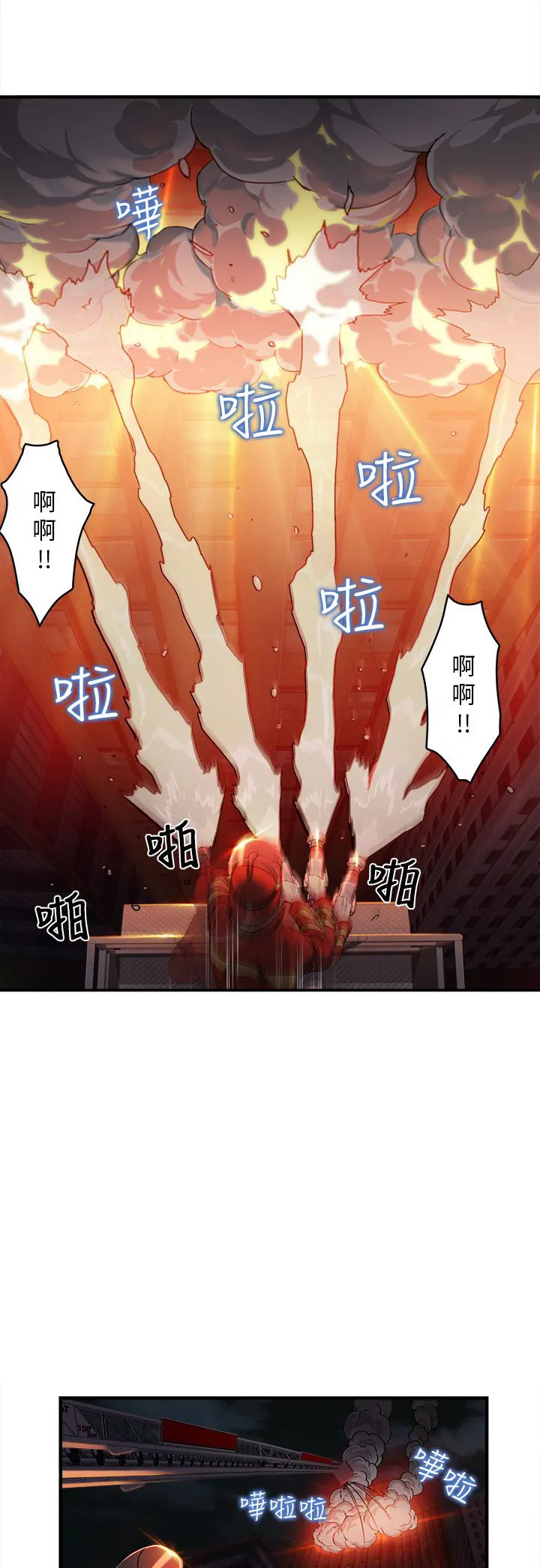 女装设计师漫画漫画,第32章：消防员篇518图