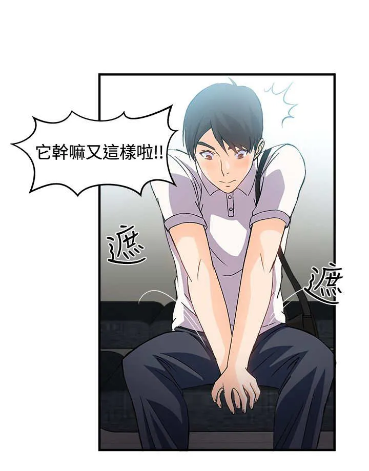 女装设计师漫画更新时间漫画,第6章：银行员篇212图
