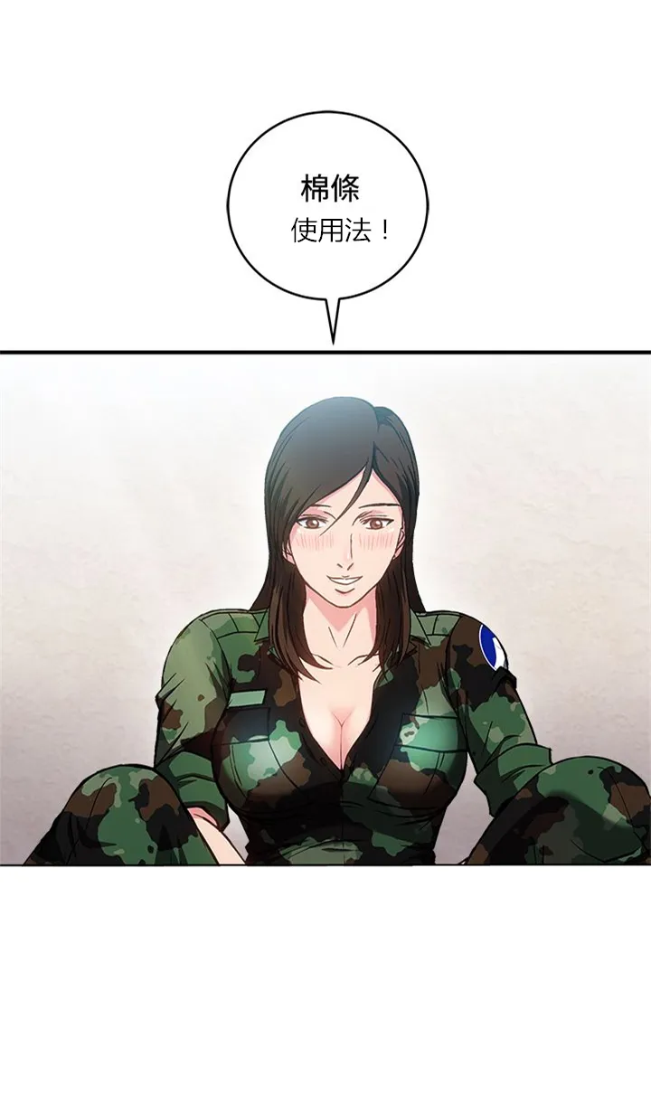 女装设计师漫画漫画,第21章：军人篇109图