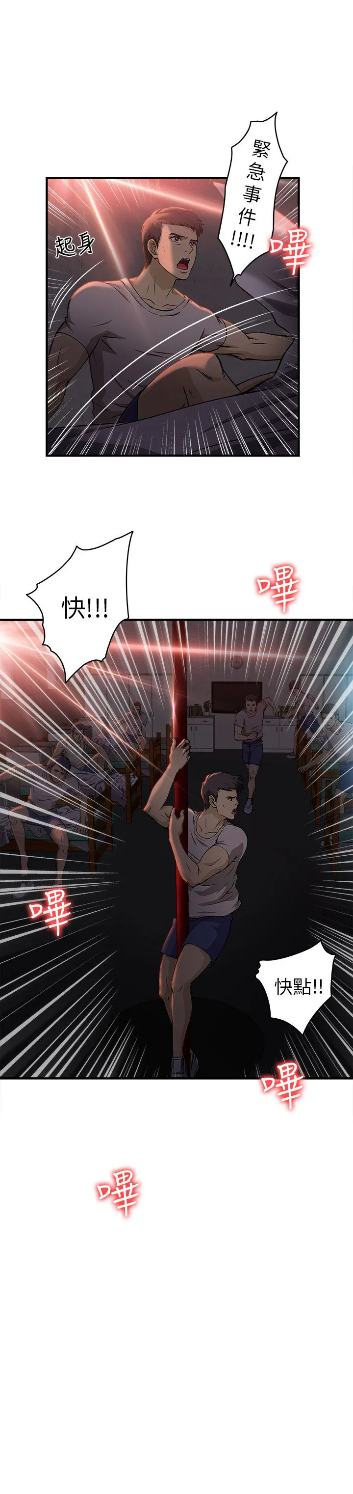 女装设计师原创设计绘画漫画,第31章：消防员篇422图