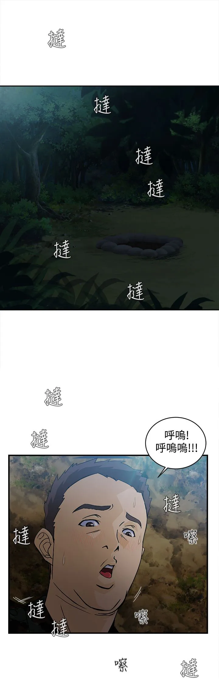 女装设计师漫画漫画,第22章：军人篇1112图