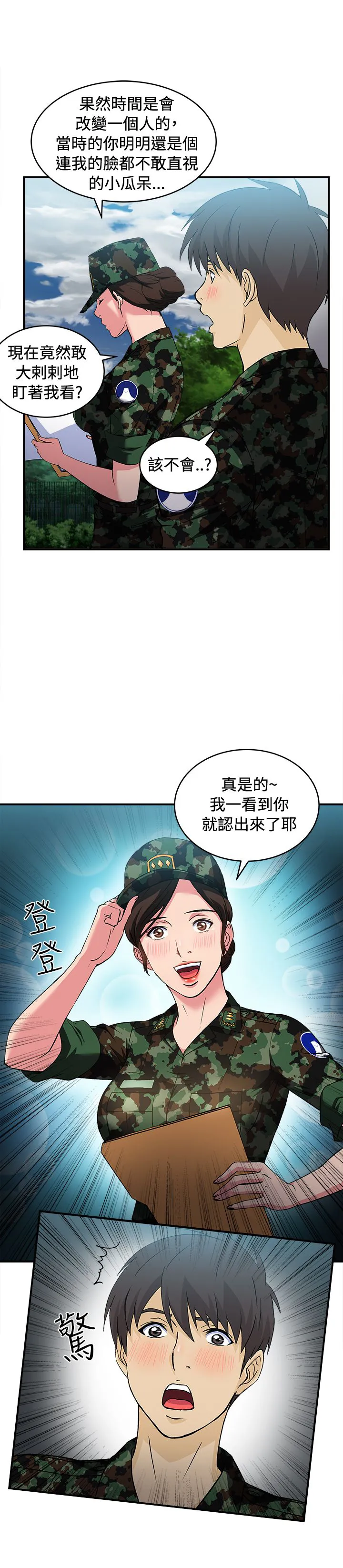 男扮女装设计师漫画漫画,第14章：军人篇318图