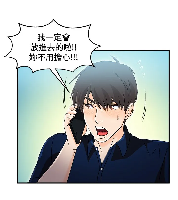 女装设计师漫画漫画,第9章：银行员篇56图