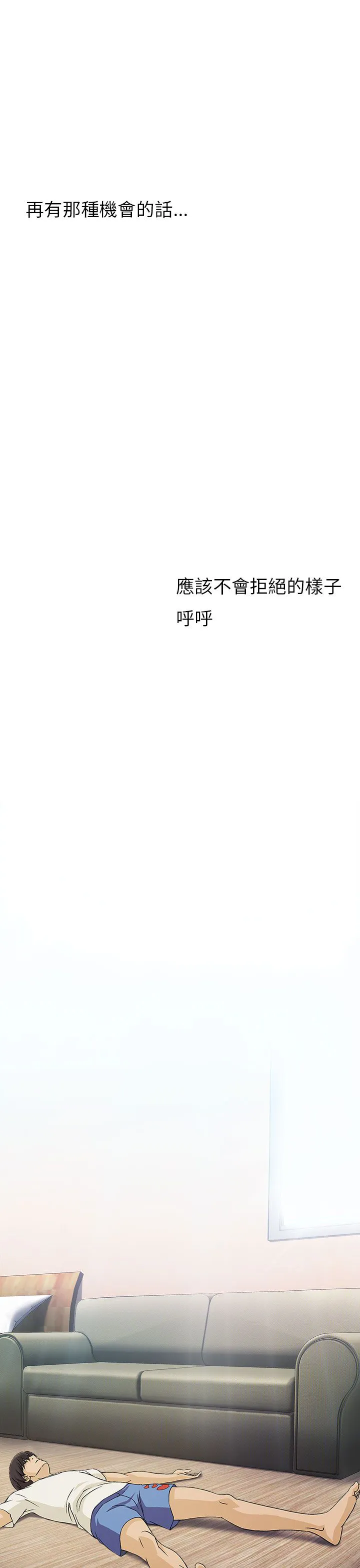 女装设计师漫画漫画,第30章：消防员篇311图