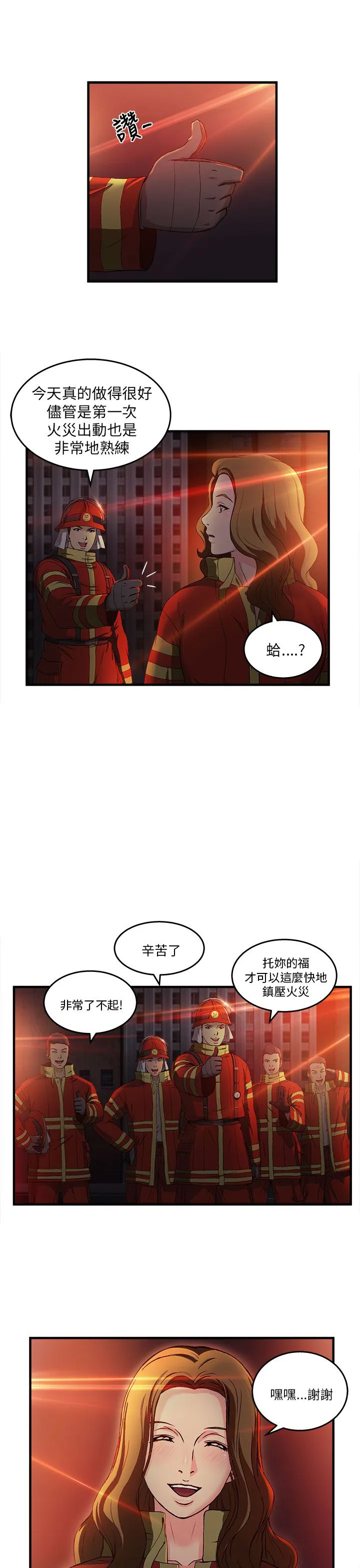 女装设计师漫画漫画,第32章：消防员篇526图