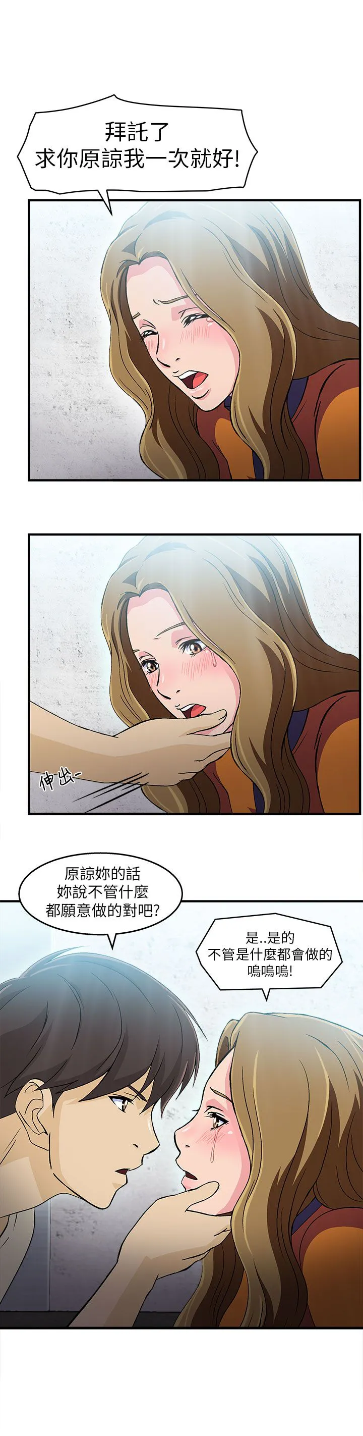 女装设计师原创设计绘画漫画,第31章：消防员篇410图