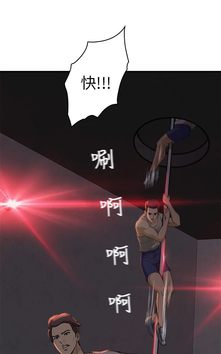 女装设计师漫画漫画,第32章：消防员篇51图