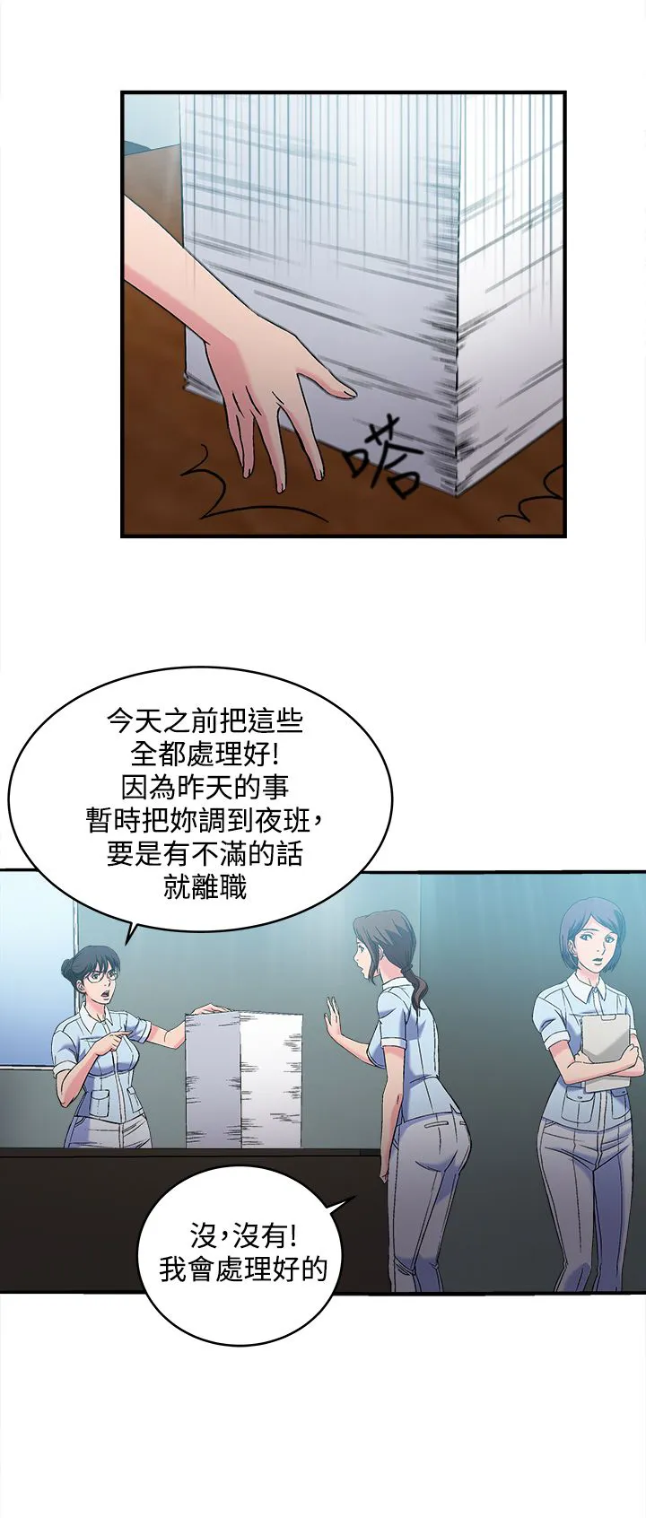 女装设计师漫画漫画,第27章：护士篇55图