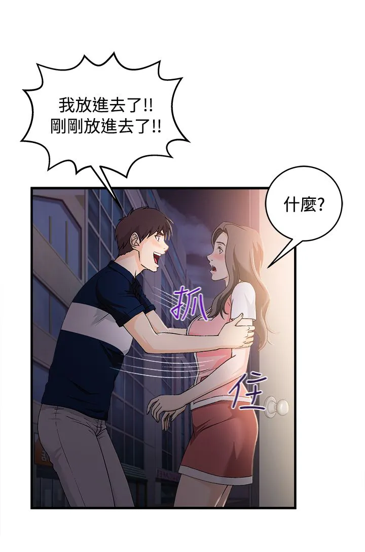 女装设计师漫画漫画,第11章：银行员篇74图