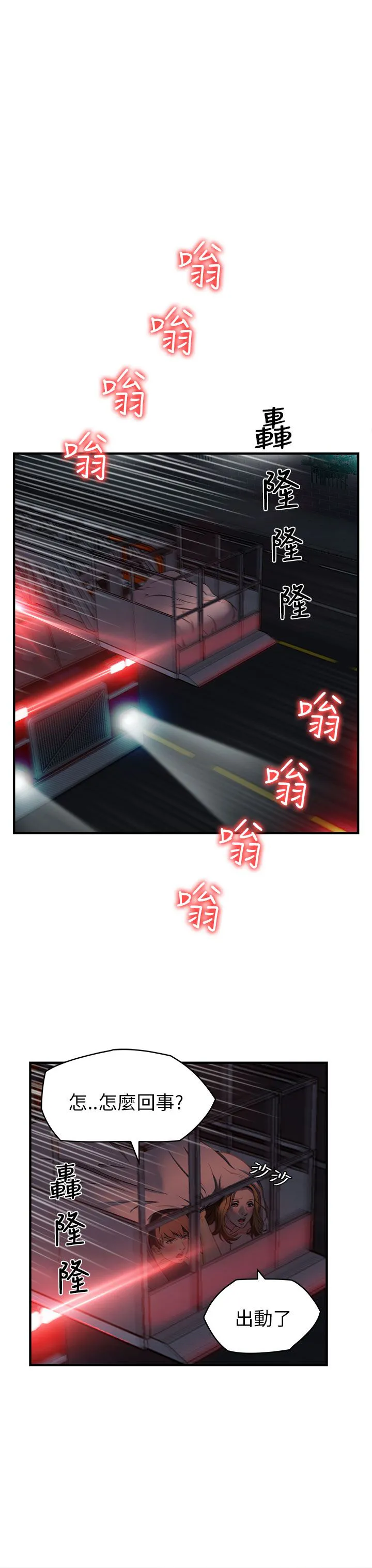 女装设计师漫画漫画,第32章：消防员篇56图