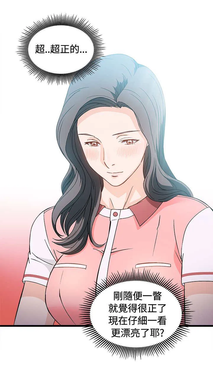 女装设计师漫画更新时间漫画,第6章：银行员篇215图