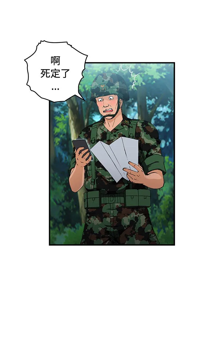 女装设计师漫画免费第三章漫画,第16章：军人篇57图