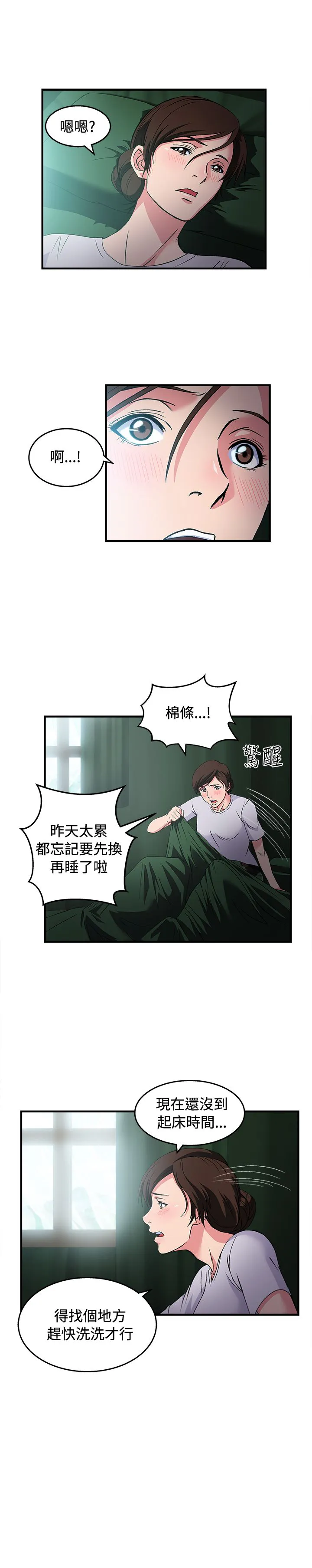女装设计师漫画免费阅读入口下载漫画,第18章：军人篇71图
