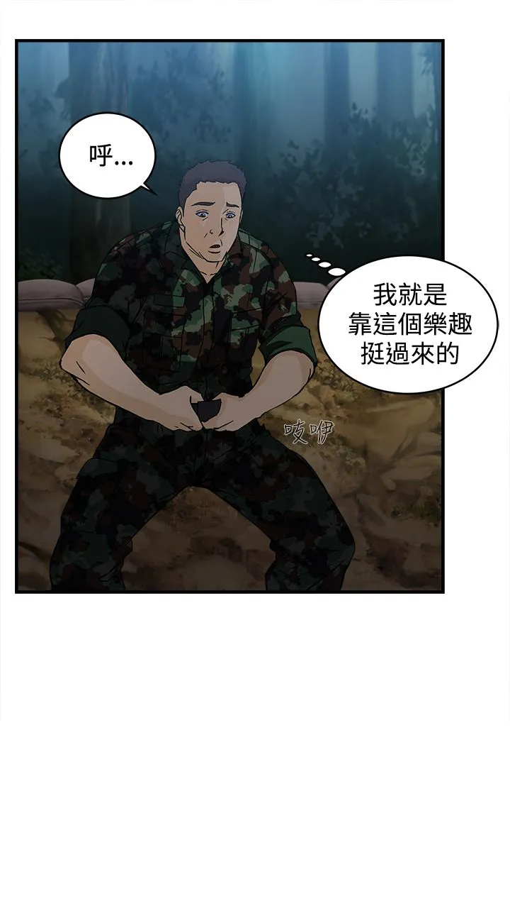 男扮女装设计师漫画漫画,第12章：军人篇111图