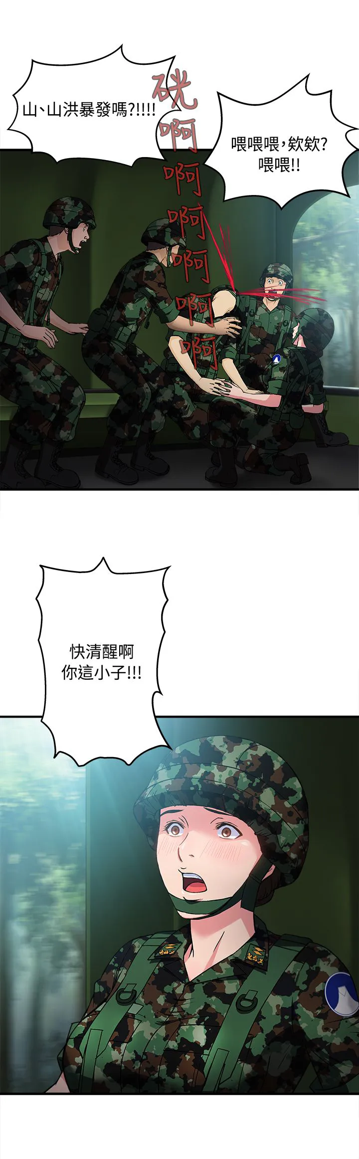 女装设计师漫画2漫画,第17章：军人篇64图