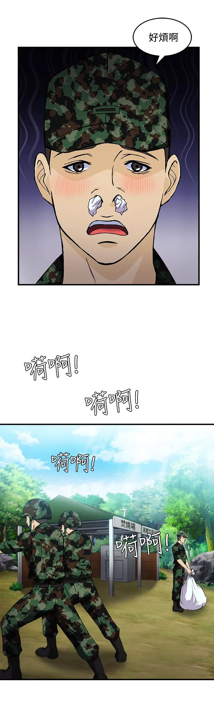 女装设计师漫画2漫画,第17章：军人篇65图