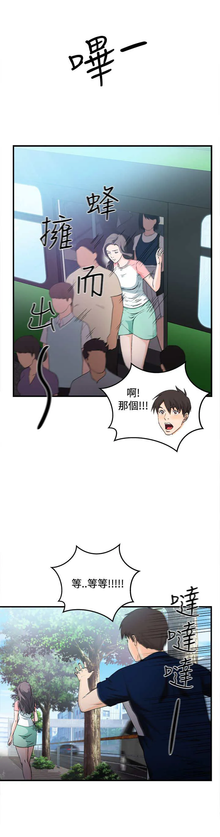 女装设计师漫画漫画,第8章：银行员篇420图