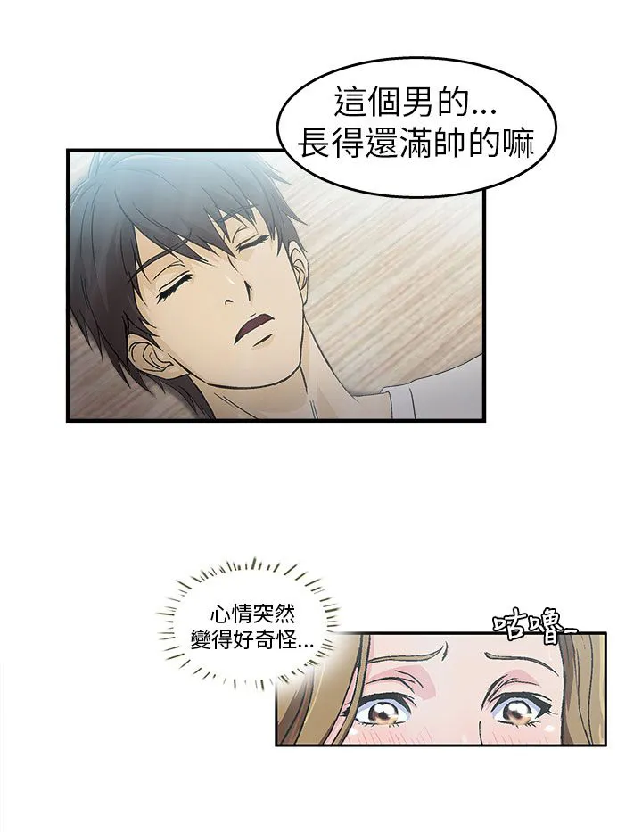 女装设计师漫画漫画,第29章：消防员篇27图