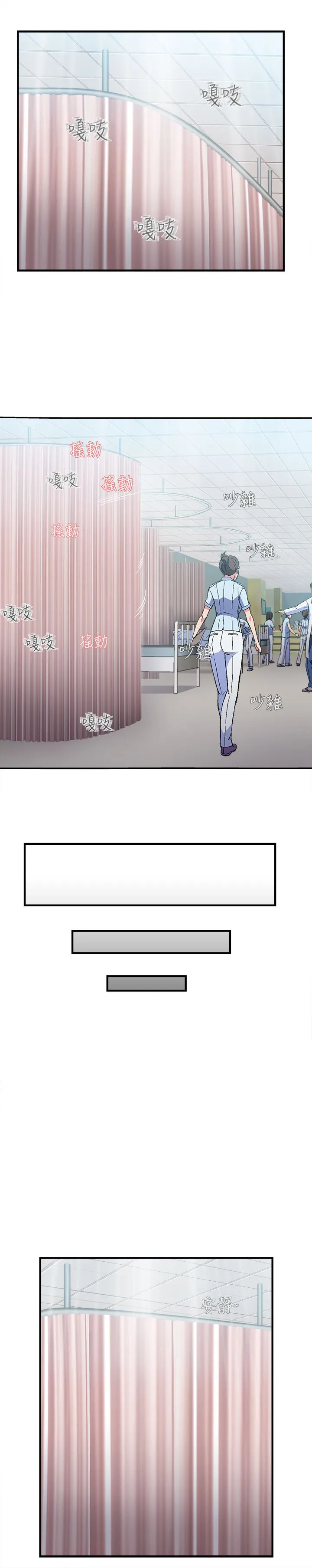 女装设计师漫画漫画,第27章：护士篇515图