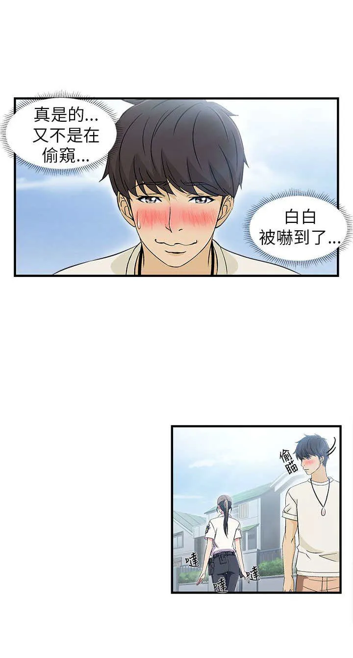 女装设计师原创设计绘画漫画,第1章：警员篇19图