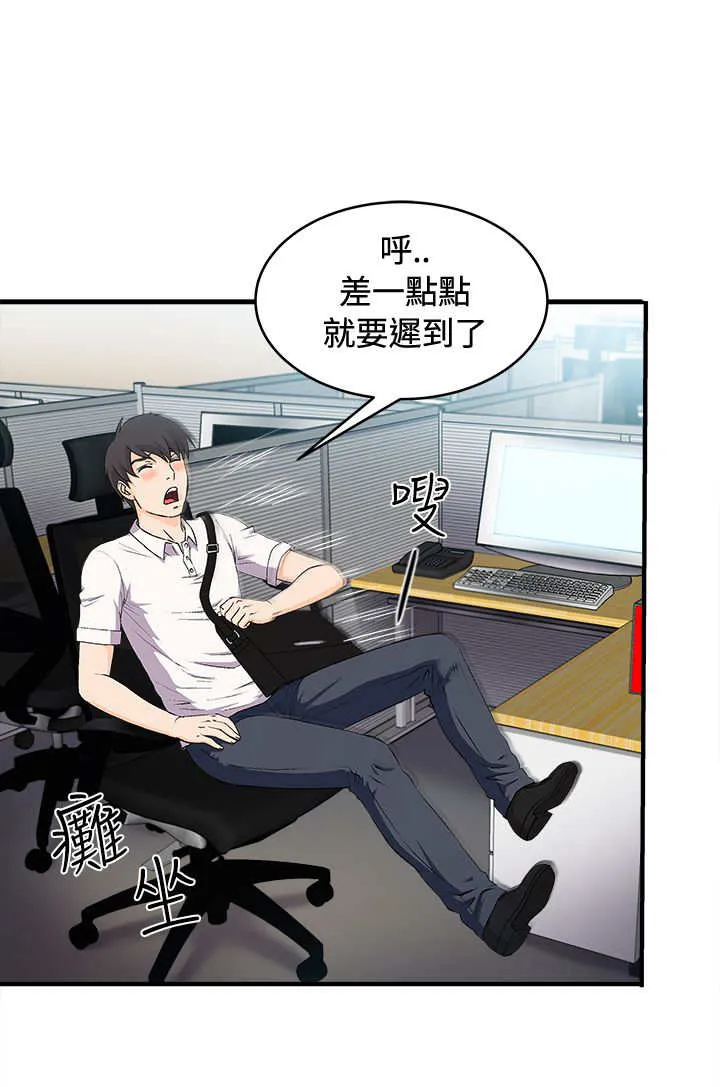 女装设计师漫画更新时间漫画,第6章：银行员篇22图