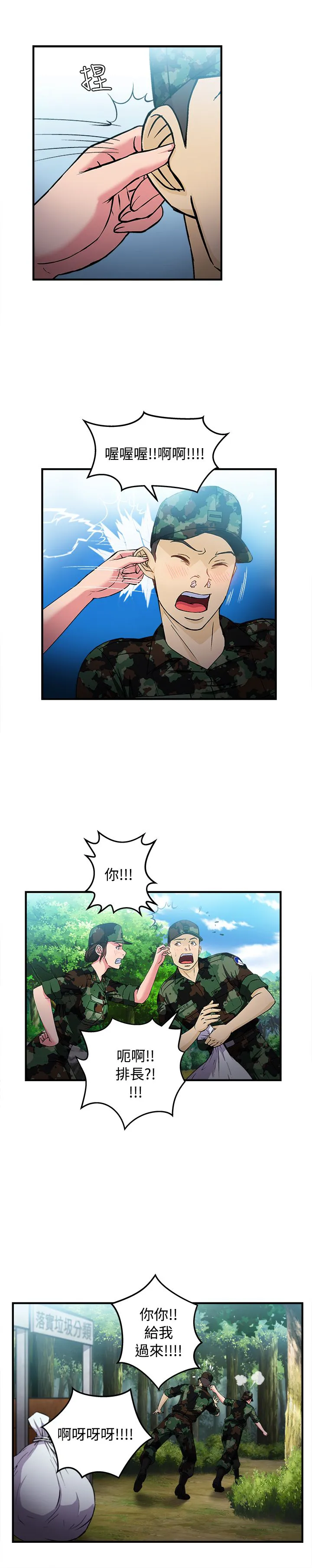 女装设计师漫画2漫画,第17章：军人篇68图