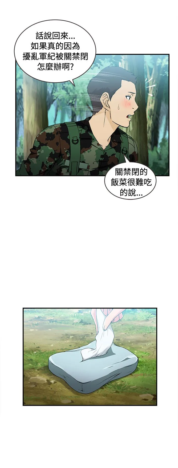 女装设计师漫画免费第三章漫画,第16章：军人篇54图