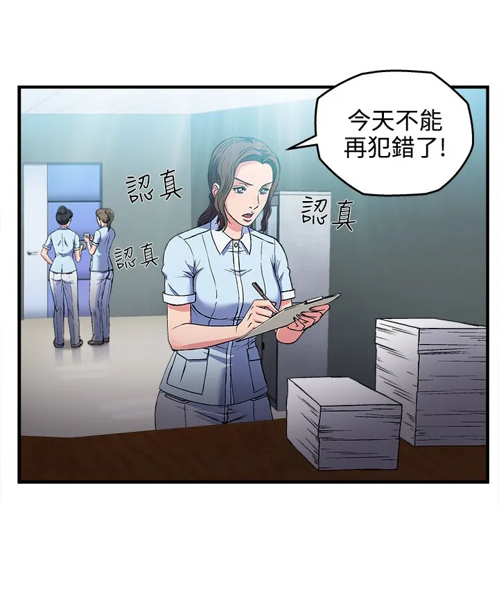 女装设计师漫画漫画,第27章：护士篇52图