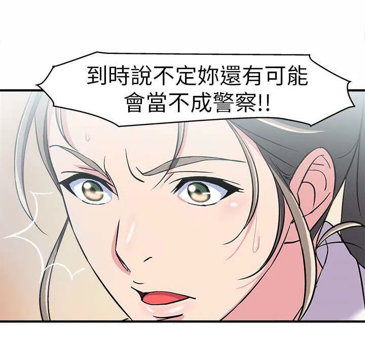 女装设计师漫画漫画,第3章：警员篇311图