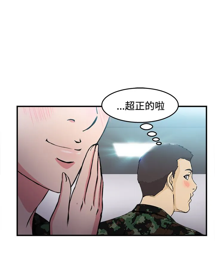 女装设计师漫画免费阅读入口下载漫画,第18章：军人篇719图