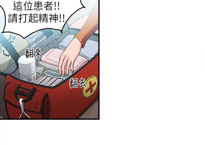 女装设计师漫画漫画,第28章：消防员篇123图