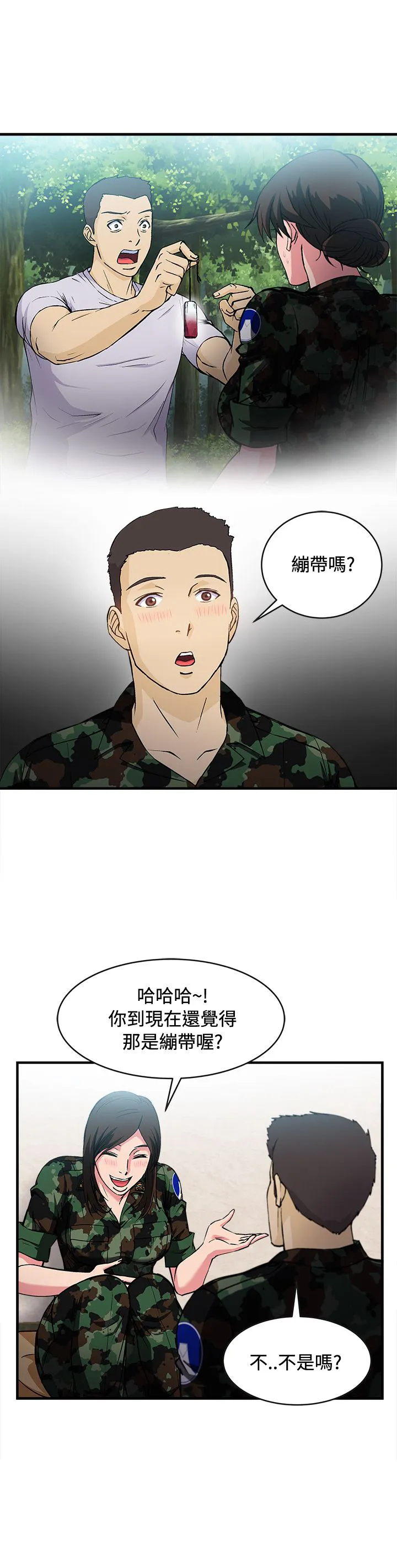 女装设计师漫画漫画,第21章：军人篇105图