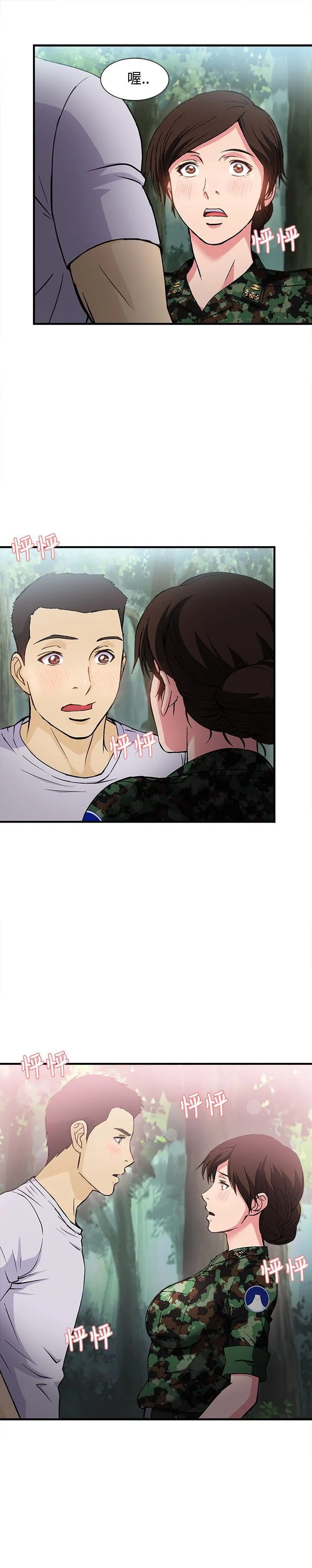 女装设计师漫画免费阅读入口下载漫画,第18章：军人篇710图