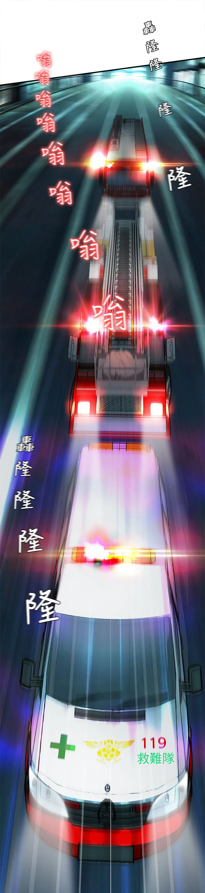 女装设计师漫画漫画,第32章：消防员篇54图