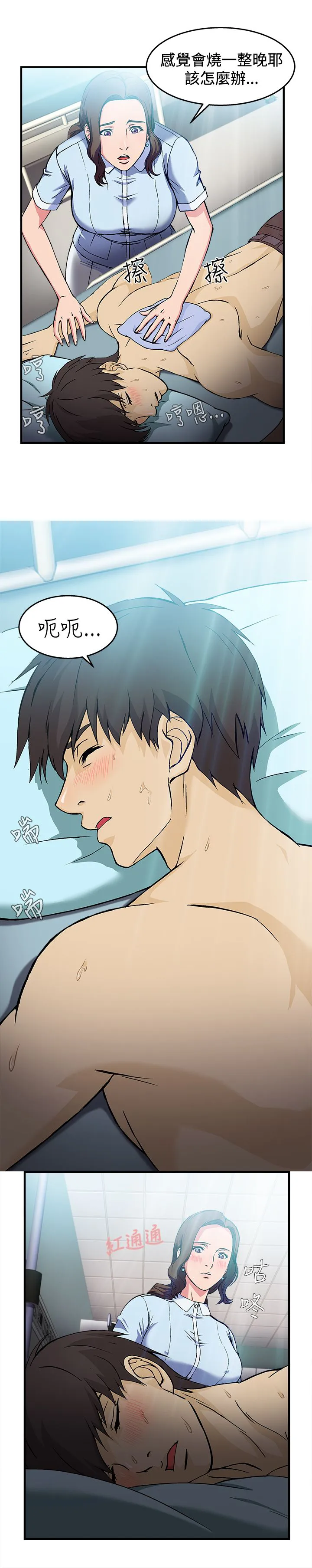 女装设计师漫画漫画,第24章：护士篇210图