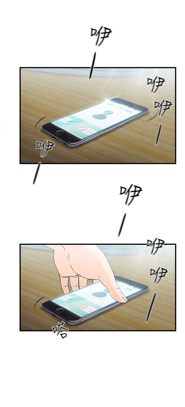 女装设计师漫画更新时间漫画,第6章：银行员篇23图