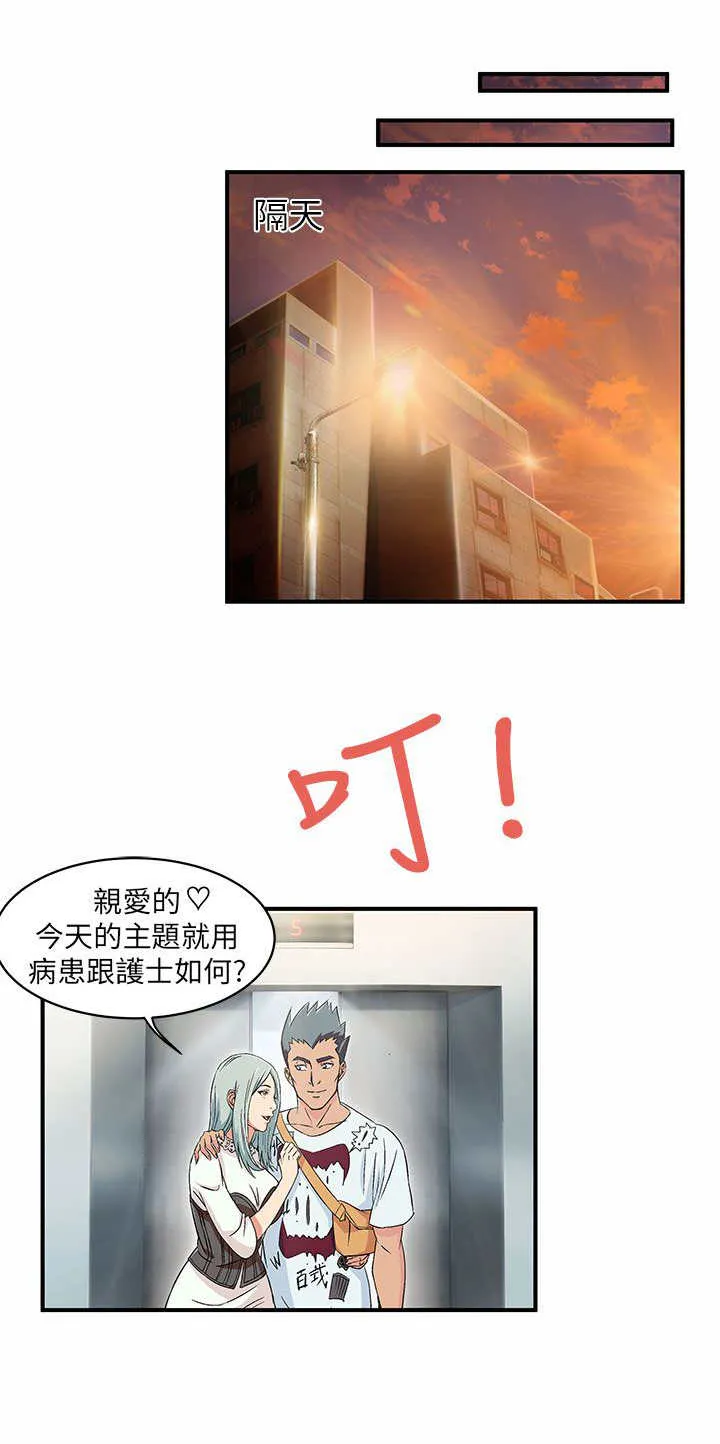 女装设计师原创设计绘画漫画,第1章：警员篇113图