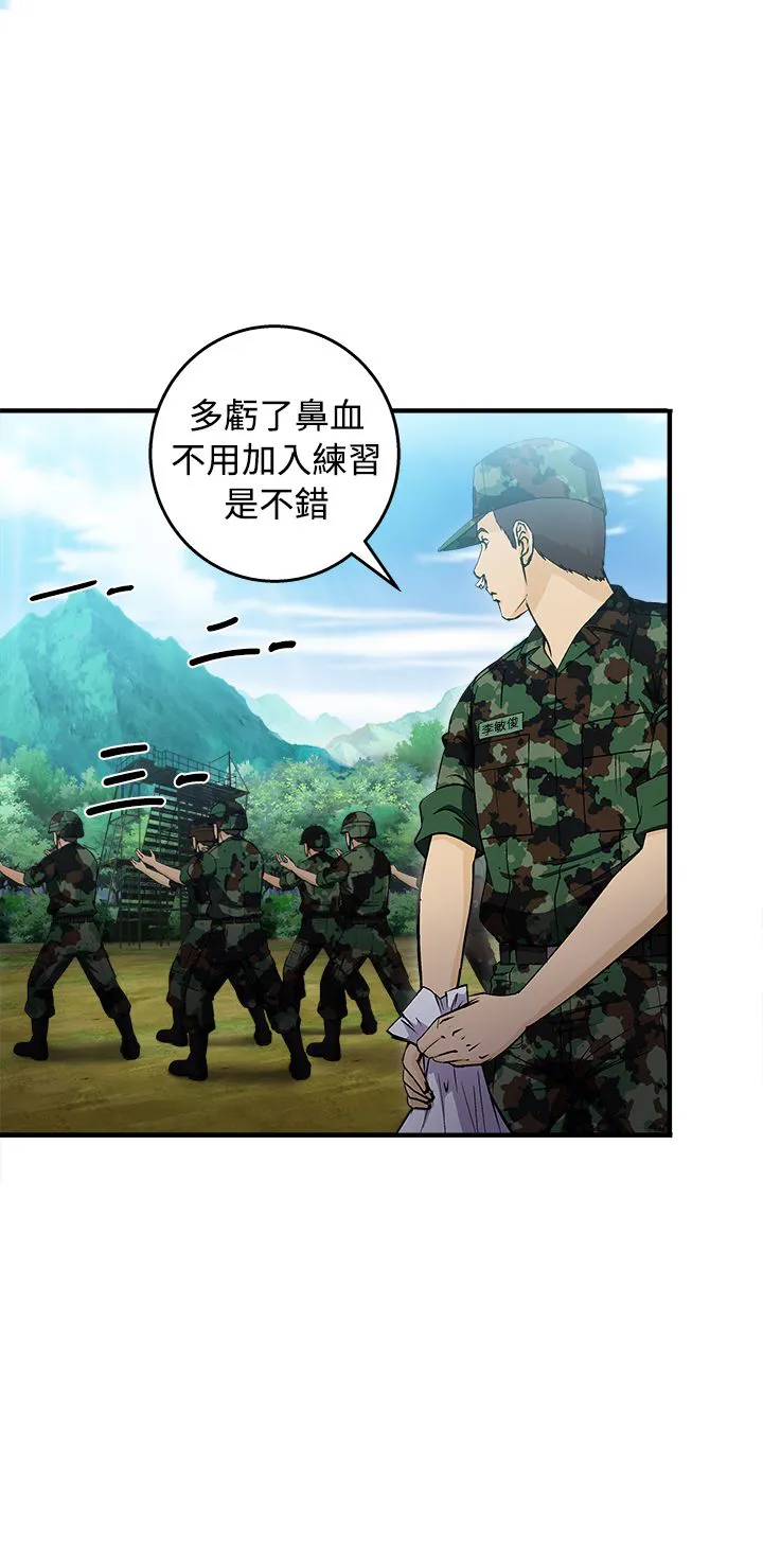 女装设计师漫画2漫画,第17章：军人篇66图