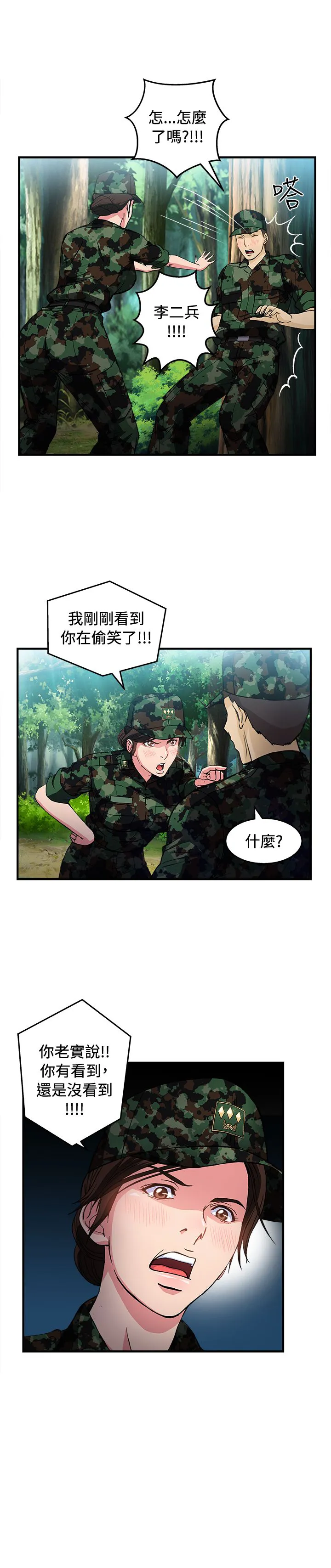 女装设计师漫画2漫画,第17章：军人篇69图