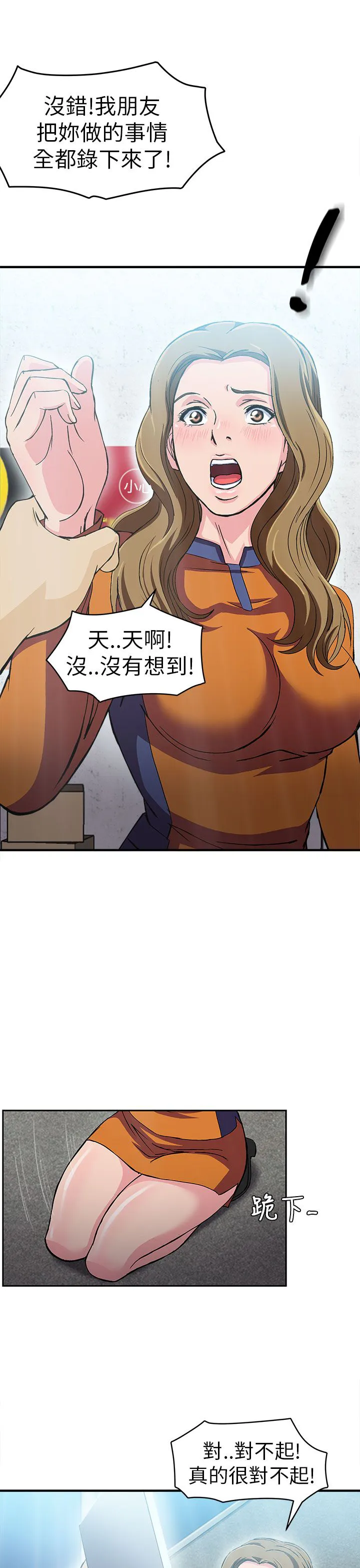 女装设计师原创设计绘画漫画,第31章：消防员篇47图