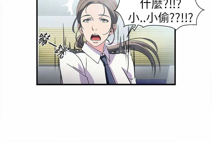 女装设计师漫画漫画,第2章：警员篇28图