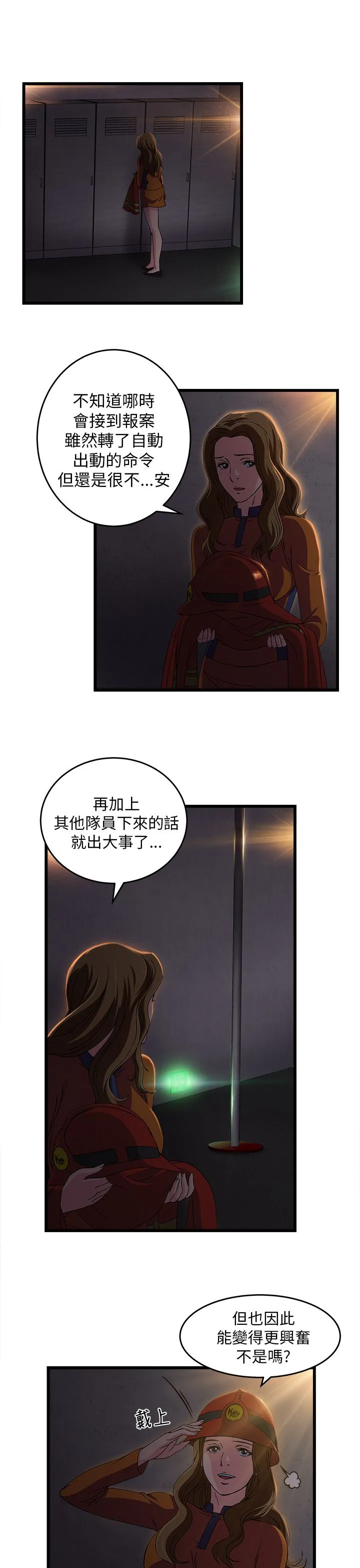 女装设计师原创设计绘画漫画,第31章：消防员篇414图