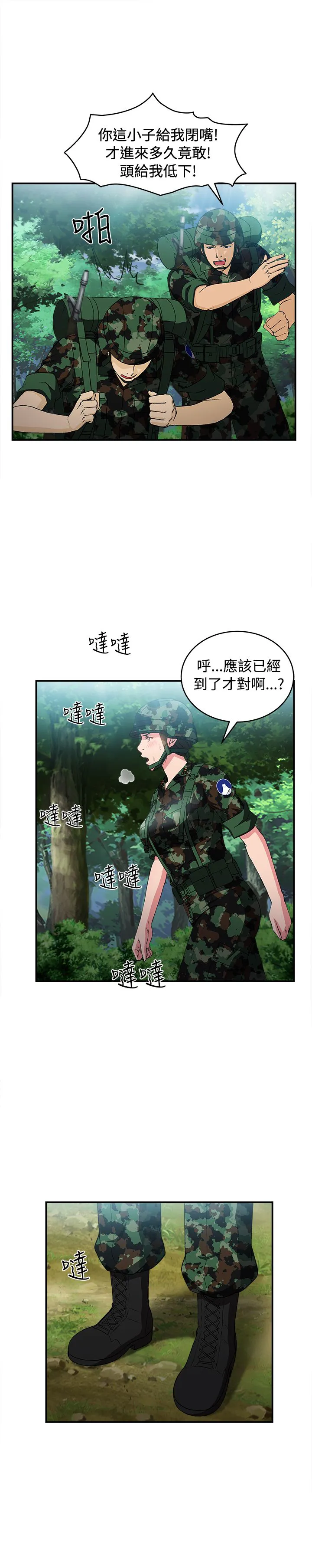 女装设计师漫画漫画,第15章：军人篇44图