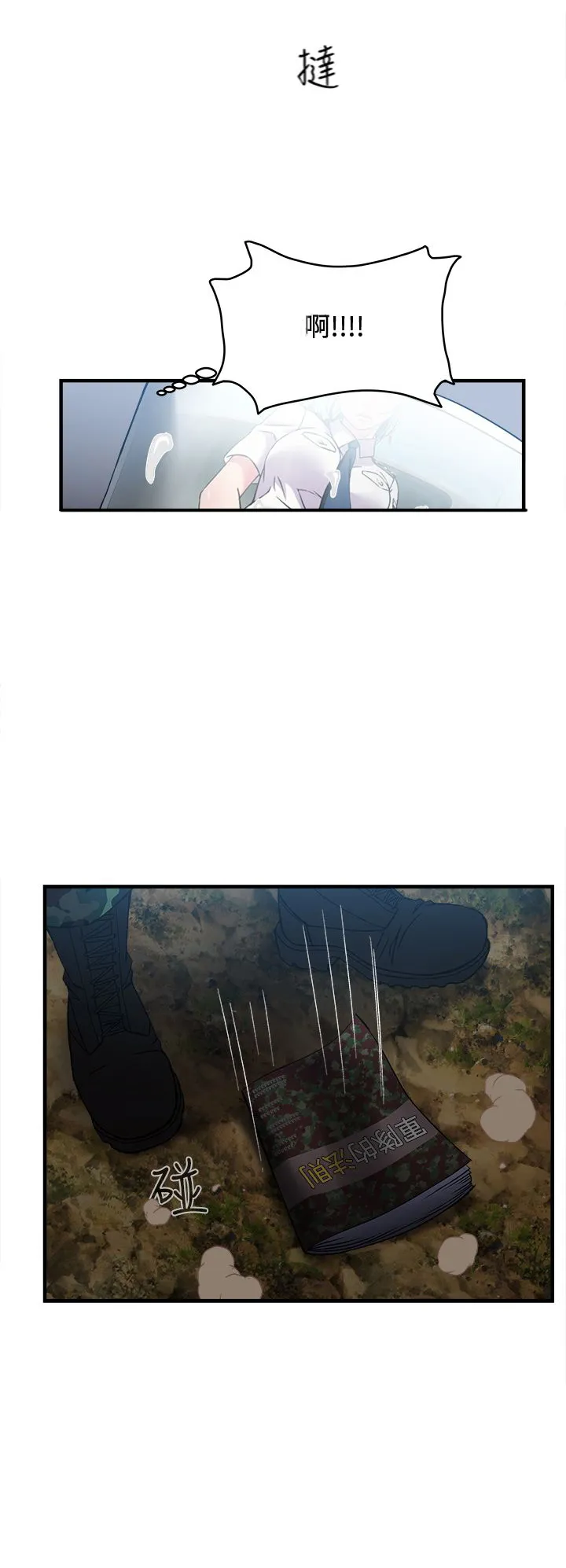 男扮女装设计师漫画漫画,第12章：军人篇110图