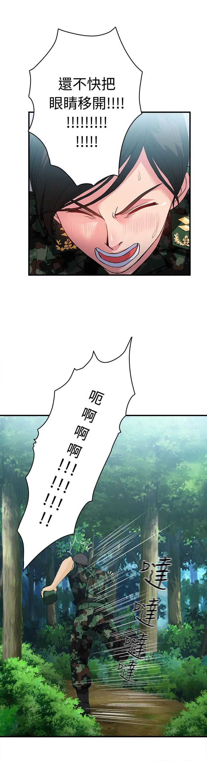 女装设计师漫画免费第三章漫画,第16章：军人篇52图