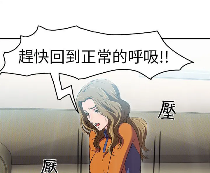 女装设计师漫画漫画,第29章：消防员篇23图