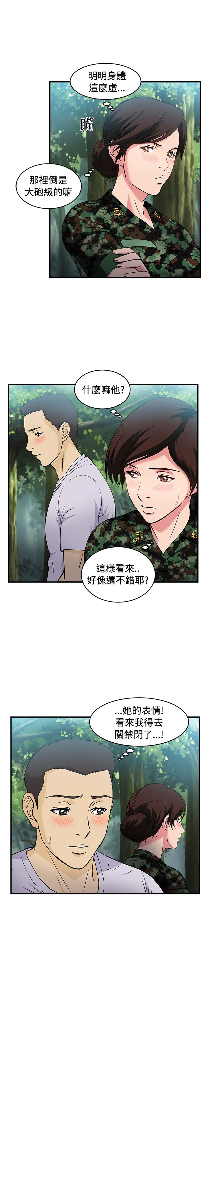 女装设计师漫画免费阅读入口下载漫画,第18章：军人篇714图