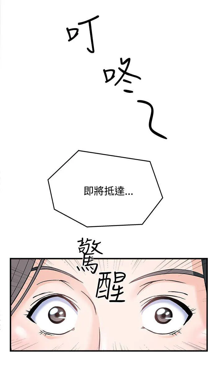 女装设计师漫画漫画,第8章：银行员篇417图